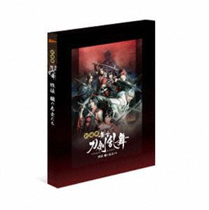 劇場版 舞台『刀剣乱舞』維伝 朧の志士たち [Blu-ray]