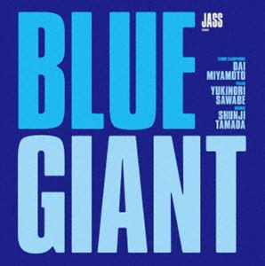 BLUE GIANT Blu-rayスペシャル・エディション [Blu-ray]