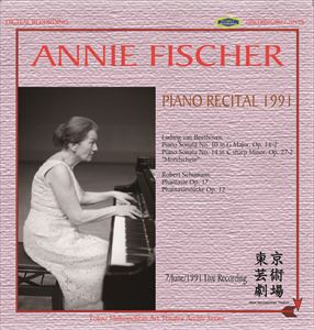 アニー・フィッシャー（p） / アニー・フィッシャー・ピアノ・リサイタル [CD]