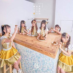 手羽先センセーション / 手羽先のおいしい食べ方 唐揚げ盤 [CD]