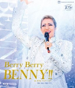 紅ゆずる ディナーショー 「Berry Berry BENNY!!」 [Blu-ray]