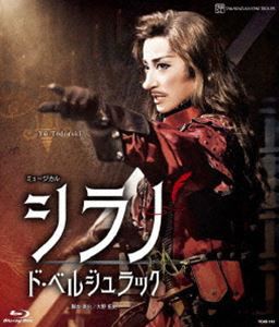 星組シアター・ドラマシティ公演 ミュージカル「シラノ・ド・ベルジュラック」 [Blu-ray]