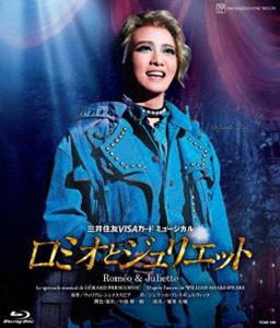 星組宝塚大劇場公演 「ロミオとジュリエット」 [Blu-ray]