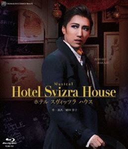 宙組梅田芸術劇場公演 「Hotel Svizre House ホテル スヴィッツラ ハウス」 [Blu-ray]