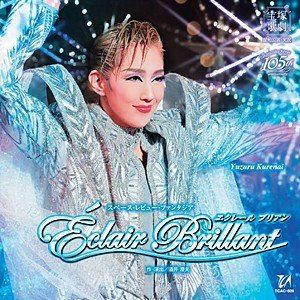 宝塚歌劇団 / 宝塚歌劇 星組公演・実況：：スペース・レビュー・ファンタジア Eclair Brillant [CD]