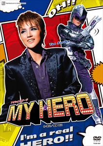 アクションステージ 『MY HERO』 [DVD]