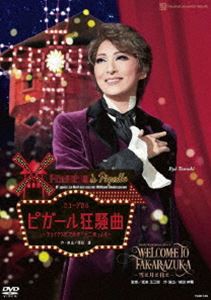 月組宝塚大劇場公演 JAPAN TRADITIONAL REVUE「WELCOME TO TAKARAZUKA-雪と月と花と-」 [DVD]