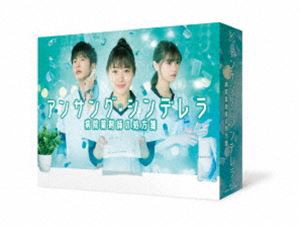 アンサング・シンデレラ 病院薬剤師の処方箋 Blu-ray BOX [Blu-ray]