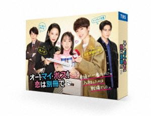 オー!マイ・ボス!恋は別冊で Blu-ray BOX [Blu-ray]