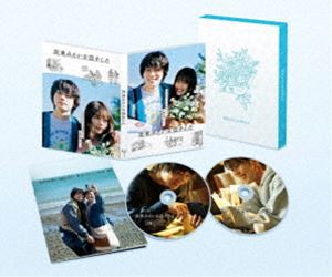 花束みたいな恋をした Blu-ray豪華版 [Blu-ray]