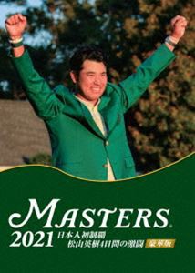 THE MASTERS 2021 日本人初制覇 松山英樹 4日間の激闘 豪華版Blu-ray [Blu-ray]