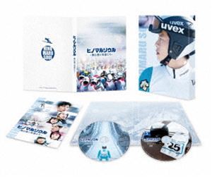 ヒノマルソウル〜舞台裏の英雄たち〜 豪華版 Blu-ray [Blu-ray]