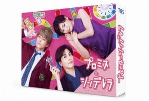 プロミス・シンデレラ Blu-ray BOX [Blu-ray]