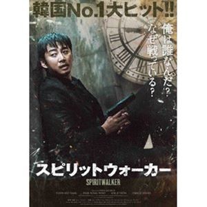 スピリットウォーカー（Blu-ray＋DVDセット） [Blu-ray]