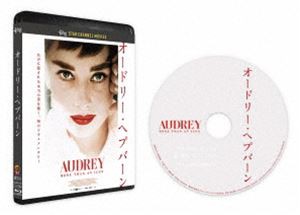 オードリー・ヘプバーン Blu-ray [Blu-ray]