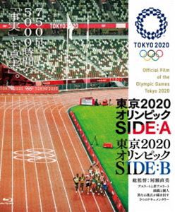 東京2020オリンピック SIDE：A／SIDE：B [Blu-ray]