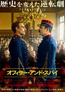 オフィサー・アンド・スパイ Blu-ray [Blu-ray]