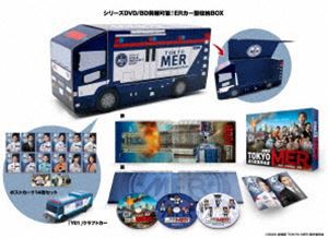 劇場版『TOKYO MER〜走る緊急救命室〜』ERカー型収納BOX仕様 超豪華版Blu-ray【初回生産限定版】 [Blu-ray]