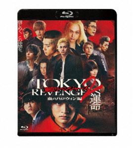 東京リベンジャーズ2 血のハロウィン編 -運命- スタンダード・エディション Blu-ray [Blu-ray]