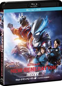 ウルトラヒーローズEXPO2024 ニューイヤーフェスティバル NEW GENERATION THE LIVE ウルトラマンブレーザー編（Blu-ray＋DVDセット） [Bl