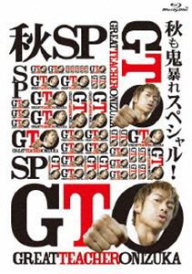 GTO 秋も鬼暴れスペシャル! Blu-ray [Blu-ray]