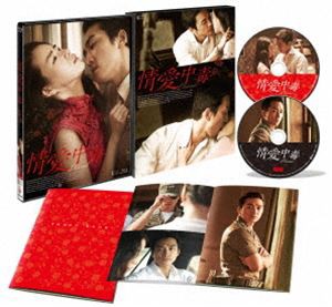 情愛中毒 豪華版 Blu-ray BOX [Blu-ray]