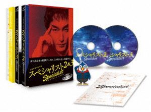 ドラマスペシャル スペシャリスト2＆3 ダブルパック〈Blu-ray〉 [Blu-ray]