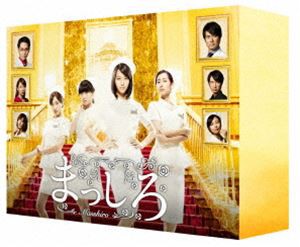 まっしろ Blu-ray BOX [Blu-ray]