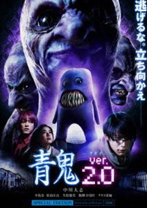 青鬼 ver.2.0 スペシャル・エディション Blu-ray [Blu-ray]