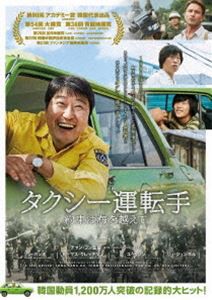 タクシー運転手 約束は海を越えて Blu-ray [Blu-ray]