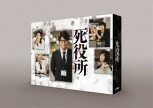 死役所 Blu-ray BOX [Blu-ray]