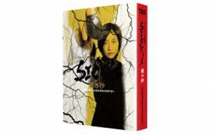 SICK’S 厩乃抄 〜内閣情報調査室特務事項専従係事件簿〜 Blu-ray BOX [Blu-ray]