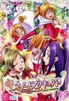 スイートプリキュア♪ Vol.15 [DVD]