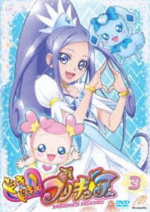 ドキドキ!プリキュア【DVD】 Vol.3 [DVD]