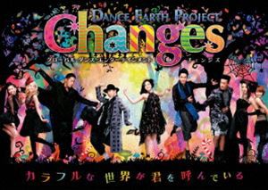 DANCE EARTH PROJECT グローバル ダンス エンターテインメント Changes [DVD]