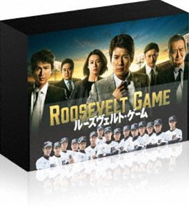 ルーズヴェルト・ゲーム＜ディレクターズカット版＞DVD-BOX [DVD]