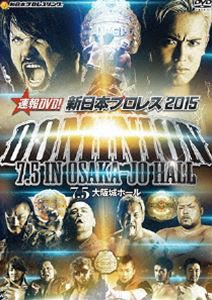 速報DVD!新日本プロレス2015 DOMINION 7.5 in OSAKA-JO HALL [DVD]