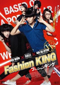 ファッションキング [DVD]