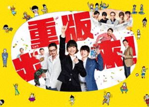 重版出来! DVD-BOX [DVD]