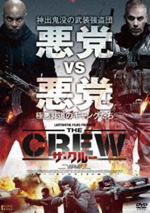 ザ・クルー [DVD]