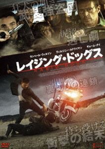 レイジング・ドッグス [DVD]