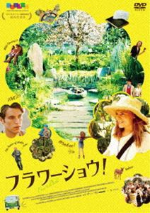 フラワーショウ! [DVD]