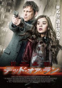 デッド・オア・ラン [DVD]