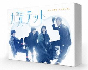 カルテット DVD-BOX [DVD]