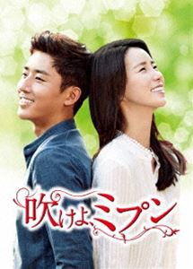 吹けよ、ミプン DVD-BOX2 [DVD]