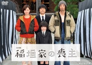 ドラマW 稲垣家の喪主 [DVD]