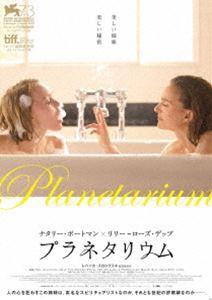 プラネタリウム DVD [DVD]