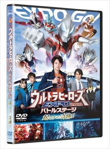 ウルトラマン THE LIVE ウルトラヒーローズEXPO 2018 バトルステージ「起こすぜ!奇跡!!」 [DVD]