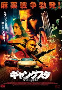 ギャングスタ [DVD]