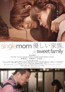 single mom 優しい家族。 [DVD]